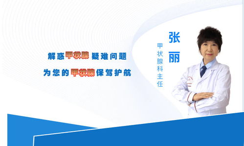 甲状腺患者服用优甲乐须知 武汉仁安医院张丽主任的专业提醒