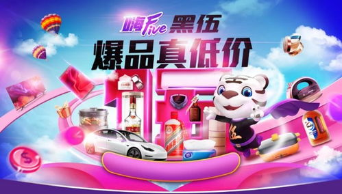 真选官优中选优，黑伍好物放心买